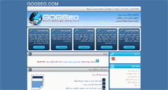 Desktop Screenshot of gogseo.com
