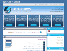Tablet Screenshot of gogseo.com